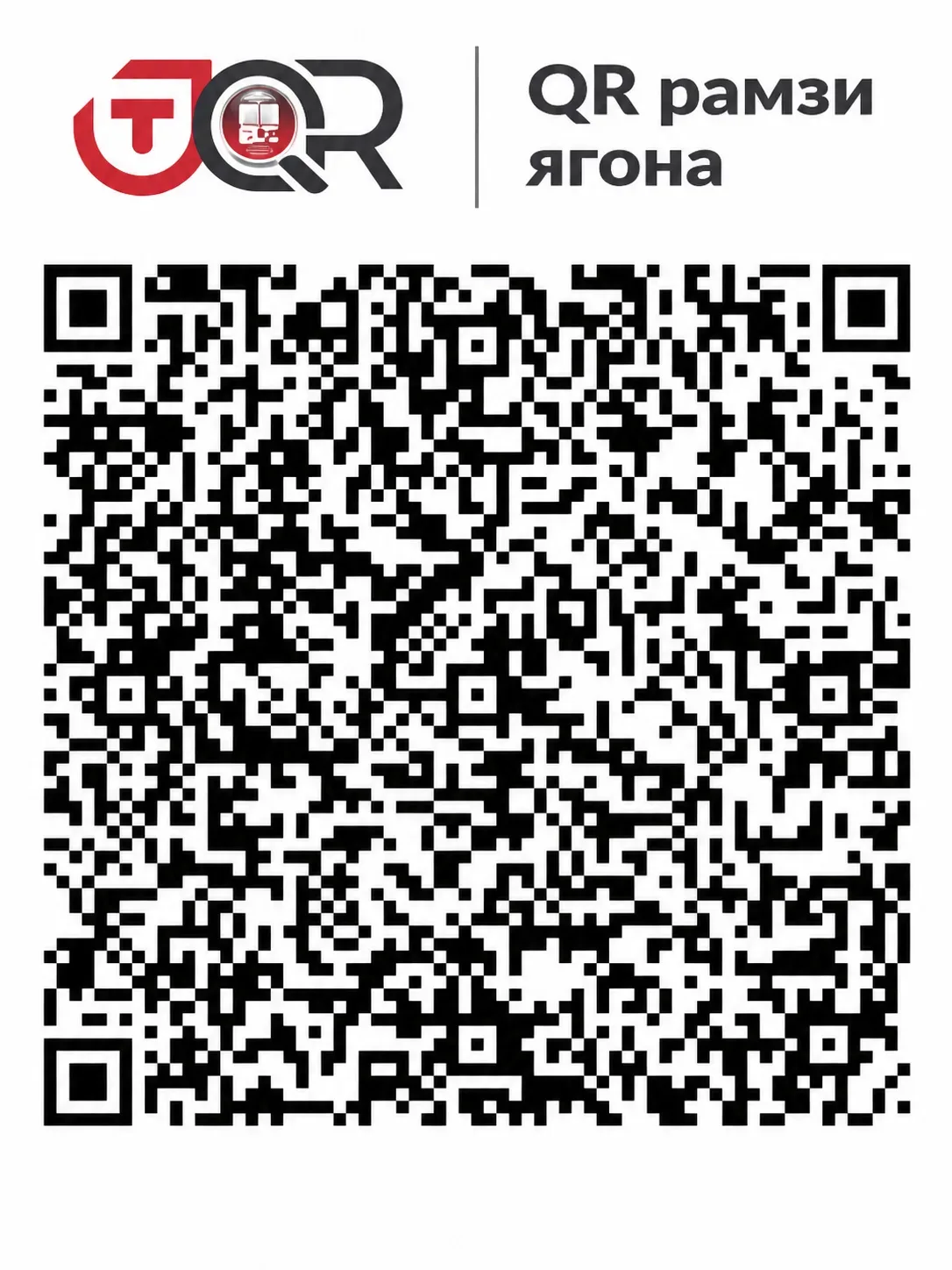 QR-код барои саҳмгузорӣ